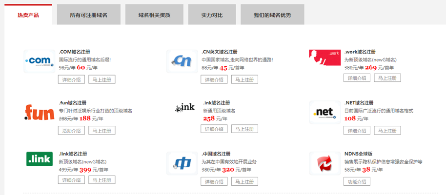 域名注册行业动态：新时代的网络入口